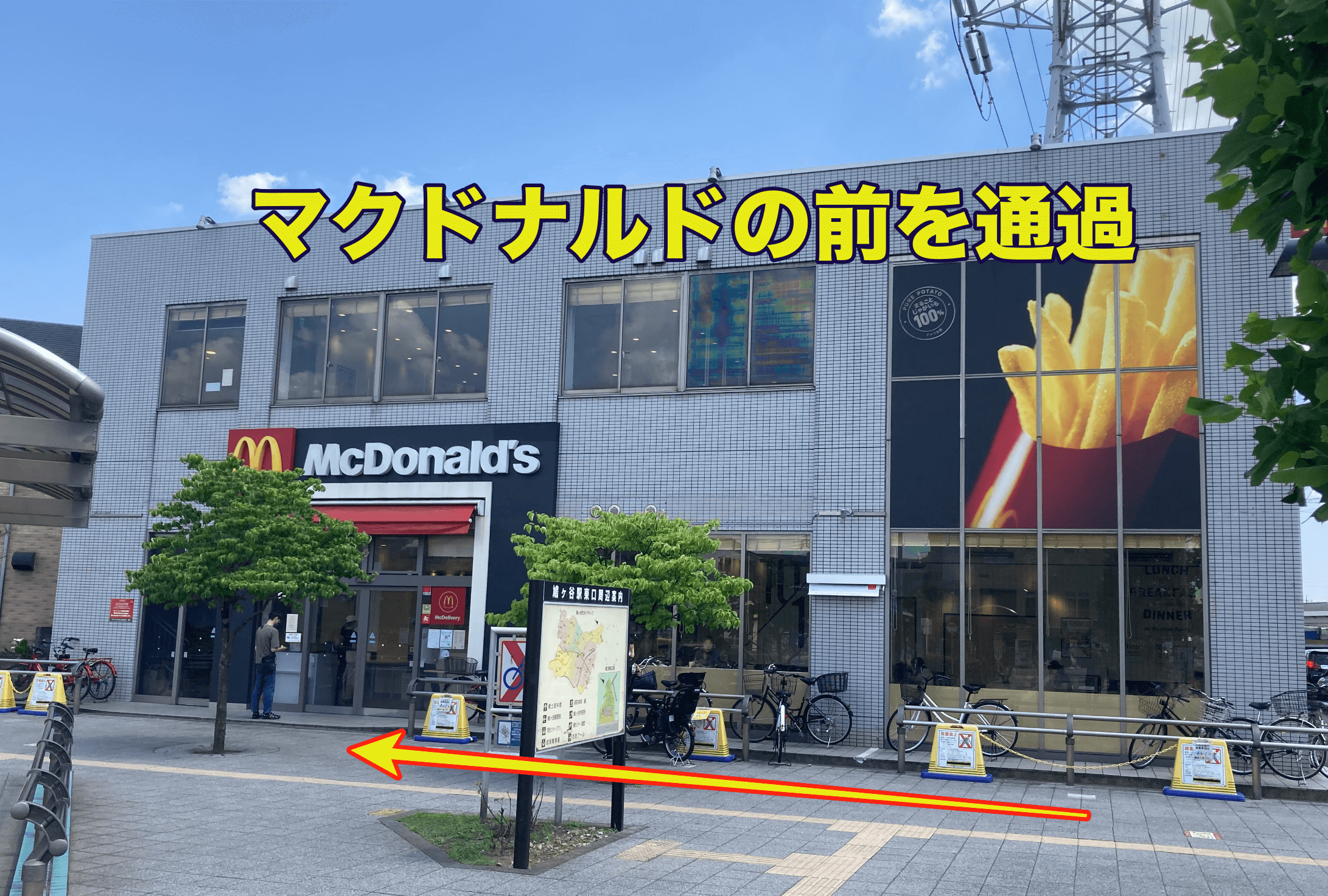 マクドナルドの前