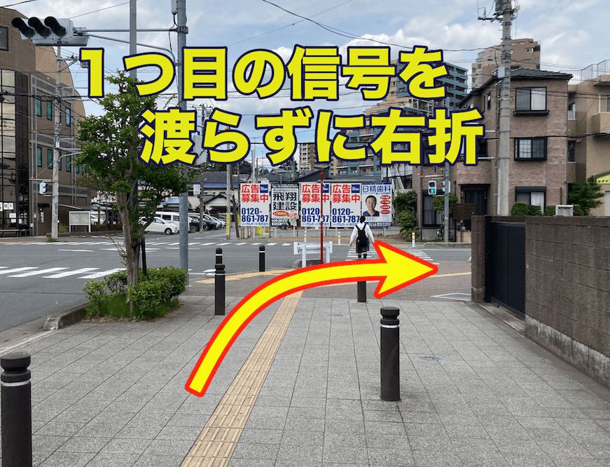 1つ目の信号