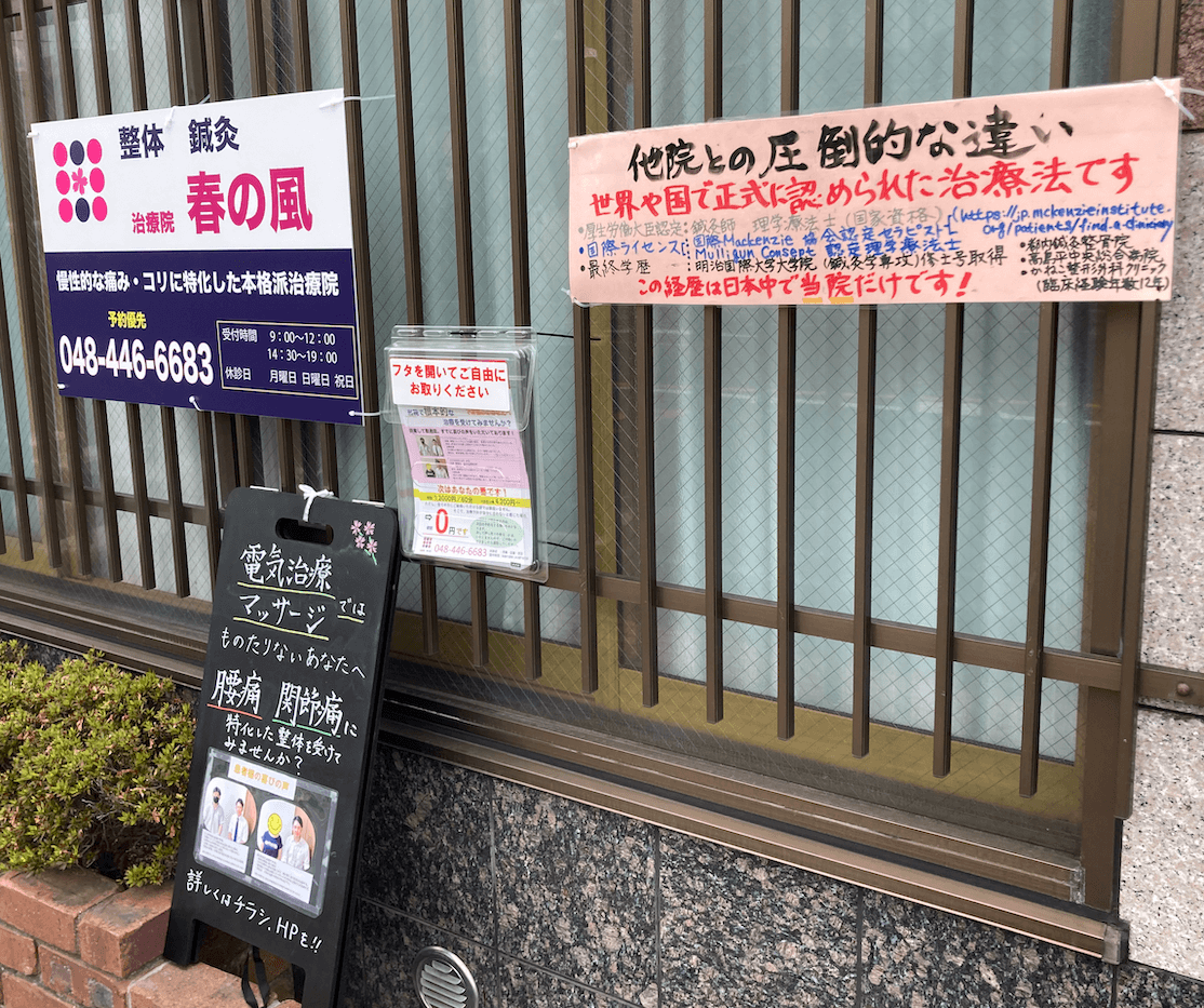 当院前