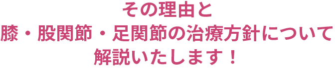 当院の下肢の治療について動画でご説明いたします！