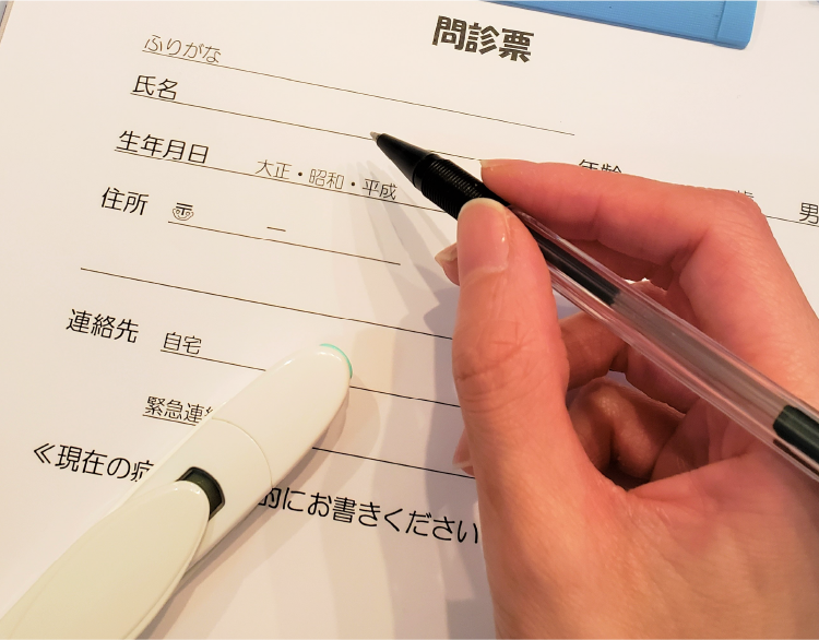 初診料について
